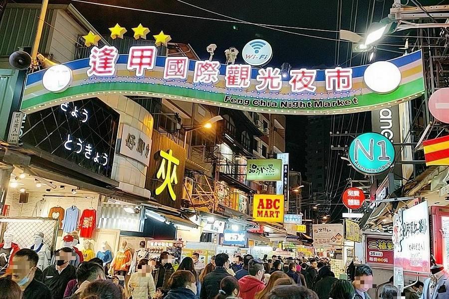 chợ đêm Phùng Giáp Đài Loan