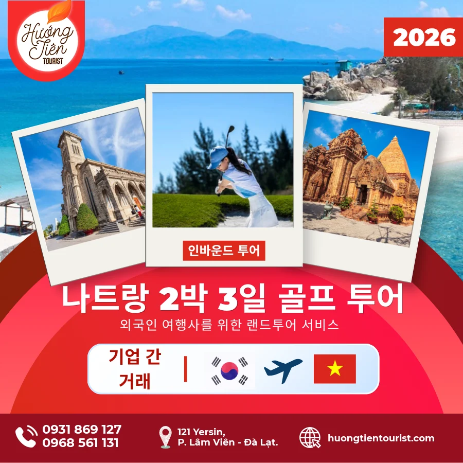 나트랑 2박 3일 골프 투어