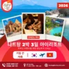투어