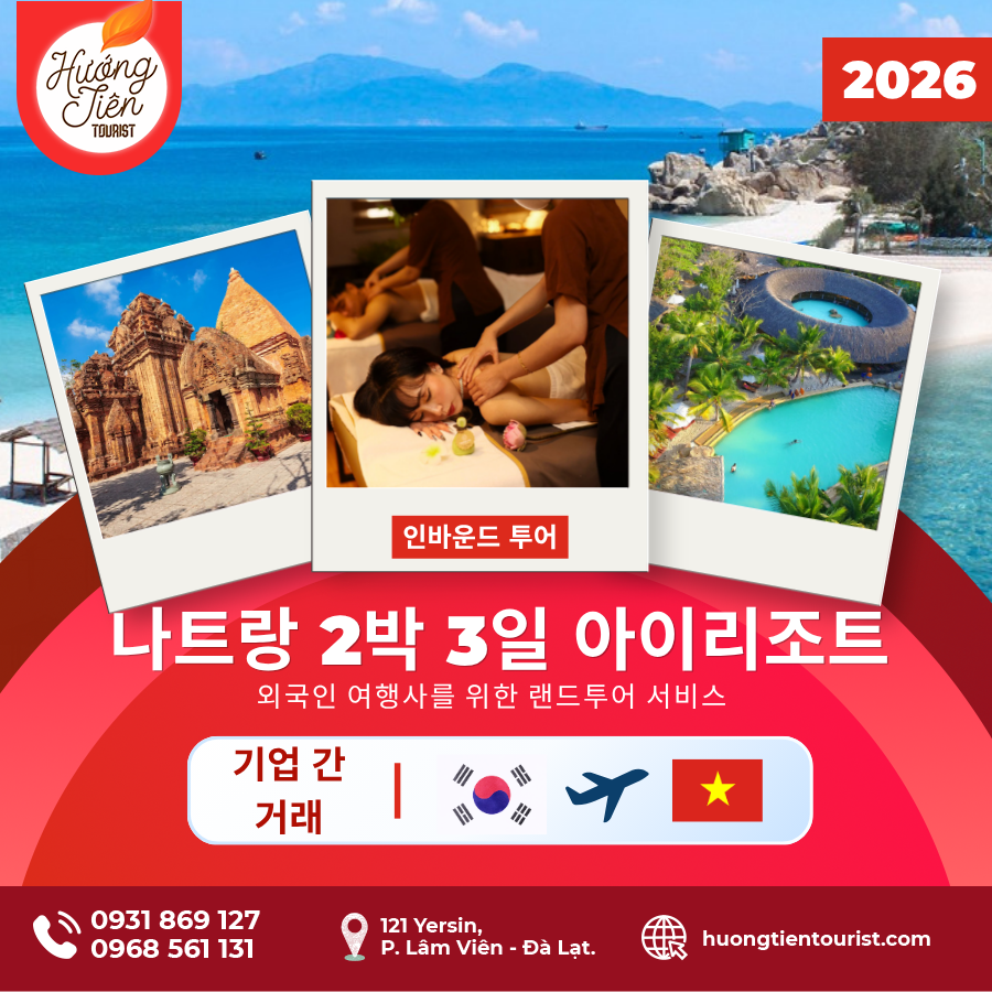 투어