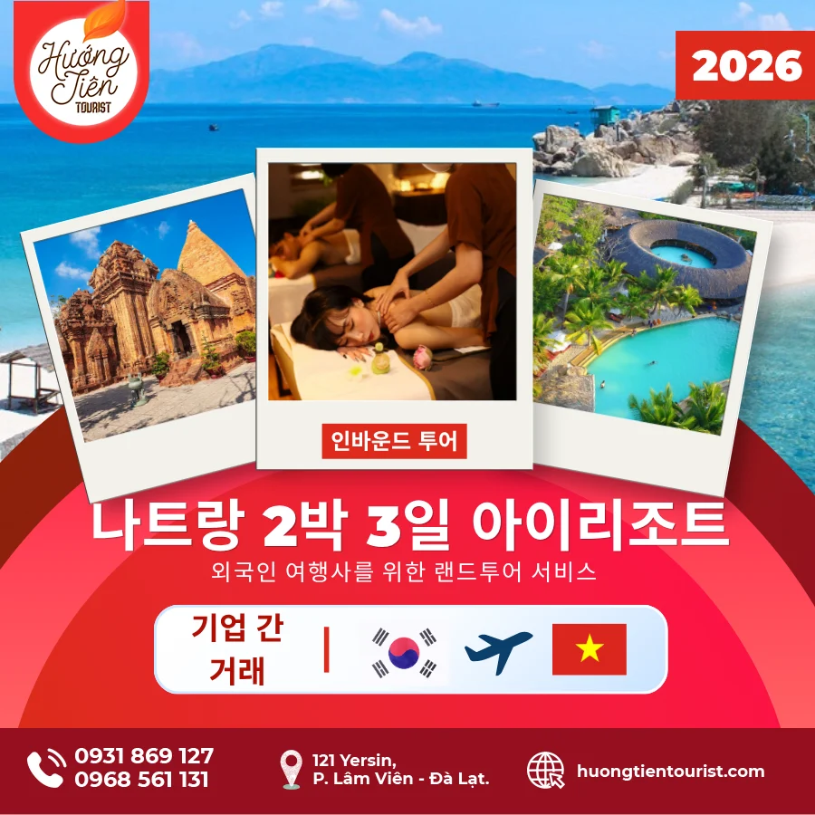 투어