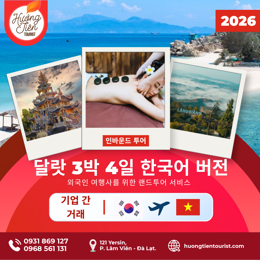 달랏 3박 4일 한국어 버전