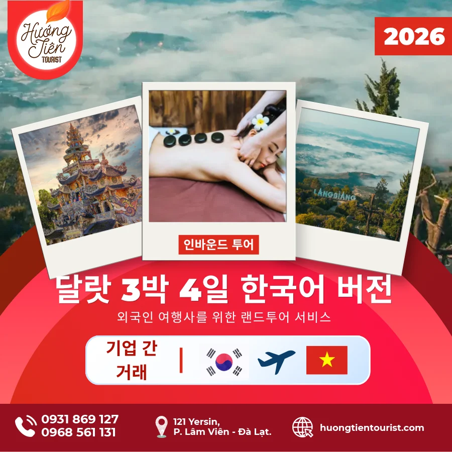 달랏 3박 4일 한국어 버전