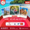 나트랑 - 달랏 3박 4일 한국어 버전