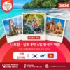 나트랑 - 달랏