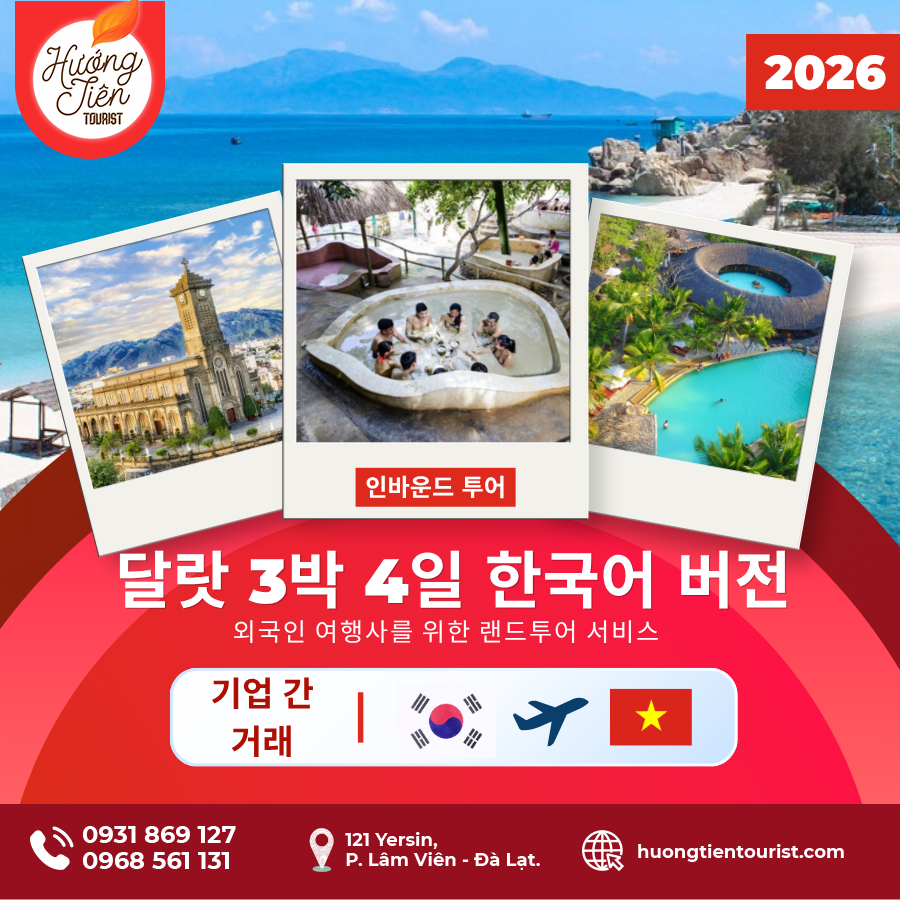 달랏 3박 4일 한국어 버전